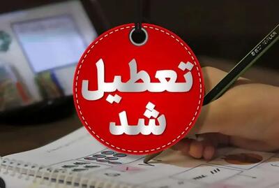 فوری/ مدارس و بانک‌های یزد این استان تعطیل شدند