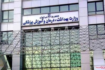 وزارت بهداشت به ورود پزشکان عمومی به حوزه پوست واکنش نشان داد