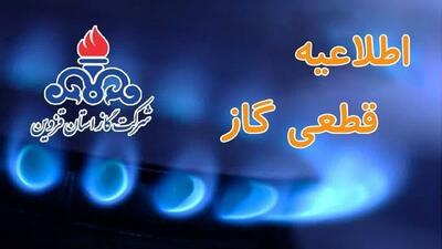 قطعی گاز در کبریت میان، ولامدر و انجیلاق