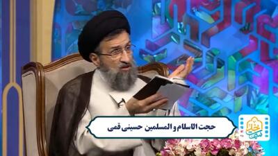 چرا روز قیامت را یوم التغابن می‌نامند؟ + فیلم