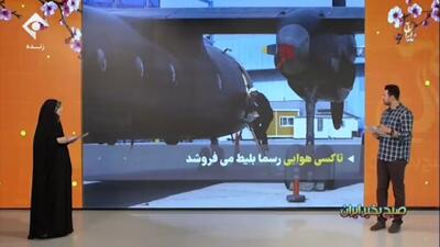 آغاز فروش بلیط تاکسی‌های هوایی + فیلم