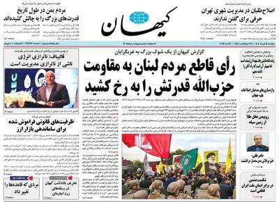 شلیک به دروغ بزرگ / چالش های غنی سازی منطقه ای/پیشخوان