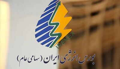 قیمت برق آزاد در بورس انرژی چند؟