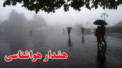 اعلام آماده‌باش مدیریت بحران اصفهان در پی ورود سامانه ناپایدار جوی