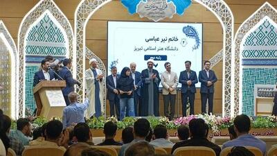برترین‌های جشنواره سراسری قرآن و عترت دانشجویان در اردبیل تجلیل شدند