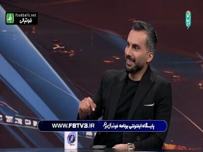 مزاحم تلفنی سمجِ علیرضا بیرانوند حین حضور در برنامه فوتبال برتر