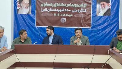 فرهنگ و رسانه البرز سراپا تعظیم و تکریم رادمردان