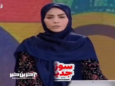 عصبانیت شدید مجری صدا و سیما از سریال تاسیان