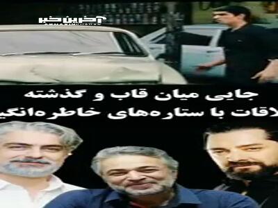 حضور سه چهره ماندگار سینمای ایران در صحنه‌ ای خاطره‌انگیز از فیلم «آبی»