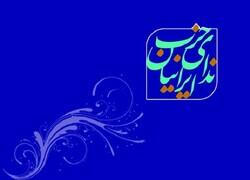 حزب ندای ایرانیان: توافق با آمریکا با به رسمیت شناختن حقوق قانونی ایران ممکن است