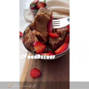فرنچ تست سالم