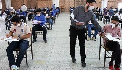 تکذیب لو رفتن سوالات امتحانات نهایی
