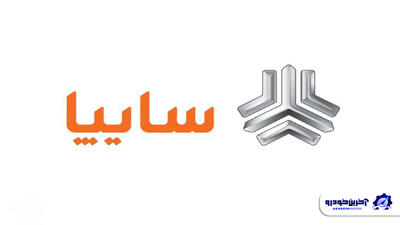 فرآیند واگذاری سهام چرخه ای گروه متوقف نشده و در انتظار اخذ مجوز مراجع قانونی است - آخرین خودرو