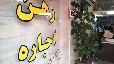 قیمت‌های واقعی اجاره مسکن برای اولین بار منتشر می‌شود
