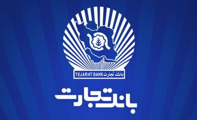 جهش سرمایه‌گذاری بانک تجارت در آذربایجان شرقی