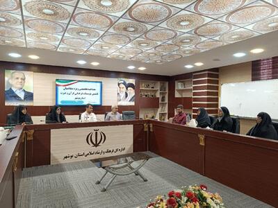 برگزاری مصاحبه متقاضیان تأسیس مؤسسات قرآن و عترت در استان بوشهر