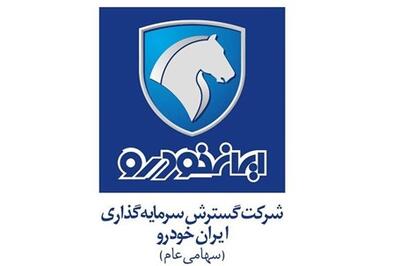 عصر خودرو -   خگستر   اطلاعیه شفاف‌سازی منتشر کرد