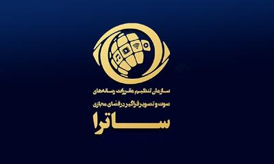ساترا: ۲ سریال جدید مجوز گرفتند