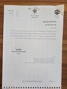 موسسه املاک تامین اجتماعی، چاپخانه خراسان را به پزشک ارتوپد یزدی فروخت
