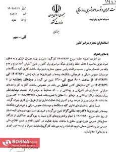 ادارات، دمای سامانه‌های سرمایشی را بر روی ۲۷ درجه تنظیم کنند