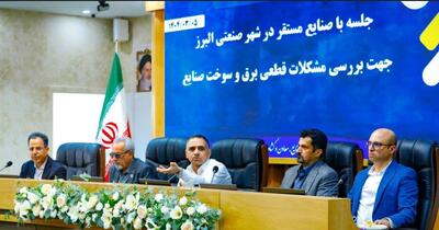 پیامدهای قطع برق صنایع در اتاق بازرگانی قزوین بررسی شد