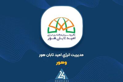 ارزش بازار پرتفوی «وهور» تغییر کرد