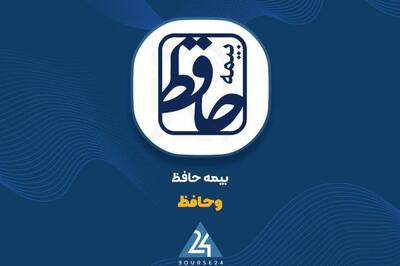 سهم بیمه حافظ از فروش حق بیمه های اردیبهشت ماه چقدر بود؟