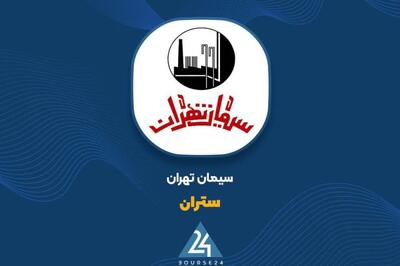 «ستران» در اردیبهشت ماه چه کرد؟