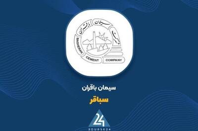 درآمد دو ماهه نخست «سباقر» از محل صادرات بود