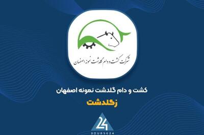 شیر، لیدر فروش محصولات «زگلدشت»