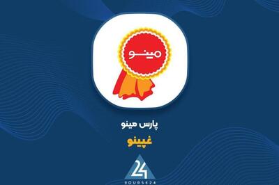 رشد 34 درصدی درآمد 2 ماهه «غپینو»