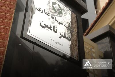 «تاصیکو» از تغییرات سبد سهام گفت