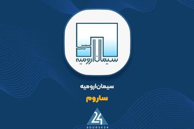 «ساروم» در 2 ماهه نخست چه کرد؟