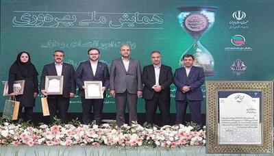 بانک مسکن در همایش ملی بهره‌وری، برترین بانک دولتی شد | سیتنا