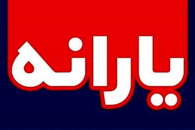 26 هزار میلیارد تومان یارانه نقدی در ماه؛ سهم 15 هزار میلیاردی دهک‌های مرفه!