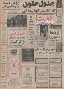 ساعت حرکت قطارهای تهران - بیروت بزودی اعلام می‌شود