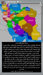 عکس/ کنایه تندوتیز هادی چوپان به سعید روستایی | اقتصاد24