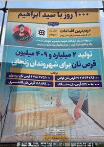 عکس/ دستاوردسازی با اسم مرحوم رئیسی ادامه دارد | اقتصاد24