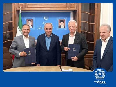 بانک تجارت با امضای تفاهم‌نامه‌های راهبردی، محرک توسعه آذربایجان شرقی شد | اقتصاد24