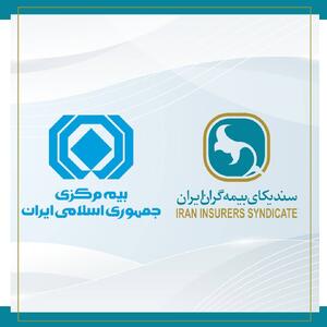روابط بین ارکان صنعت بیمه، سازنده و بر اصول حرفه ای و رعایت اخلاق استوار است. - سایت خبری اقتصاد پویا