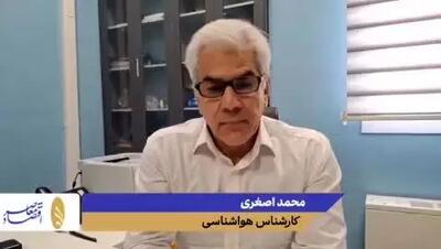 ببینید| افزایش تدریجی دما طی روزهای آینده/ هشدار رگبار شدید در تهران