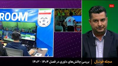 دانیال مرادی: اشتباهات داوری با وجود وی ای آر، غیر قابل قبول است