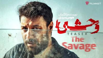 دانلود قسمت ۷ سریال وحشی { دانلود سریال وحشی قسمت 7 هفتم } کامل با حجم نیمه رایگان