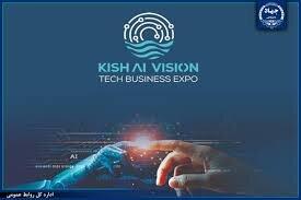 کیش در مسیر شهر هوشمند | رویداد «آی‌ویژن» مقدمه تحول در اقتصاد گردشگری است