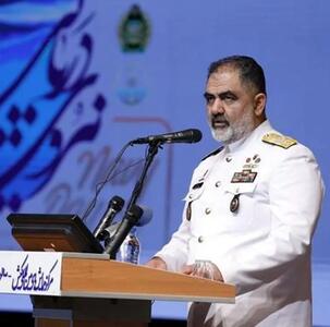 نیروی دریایی یک نیروی حیاتی است