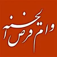 افزایش پرداخت تسهیلات قرض‌الحسنه اشتغالزایی و مسکن توسط بانک ملی ایران در ایلام