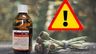 عرضه غیرقانونی شربت تریاک در عطاری‌ها