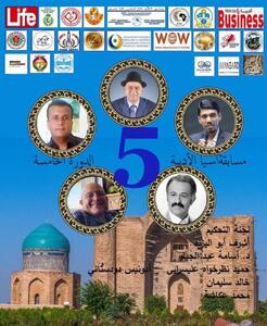 شاعر و نویسنده گیلانی عضو هیئت داوران مسابقه ادبی بین‌المللی شد