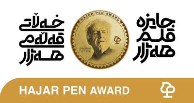 آغاز شمارش معکوس برای جایزه قلم هژار/ کردستان در آستانه یک جشن بزرگ ادبی