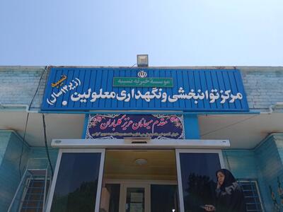 برگزاری اردوی جهادی ویزیت رایگان معلولان ملایر